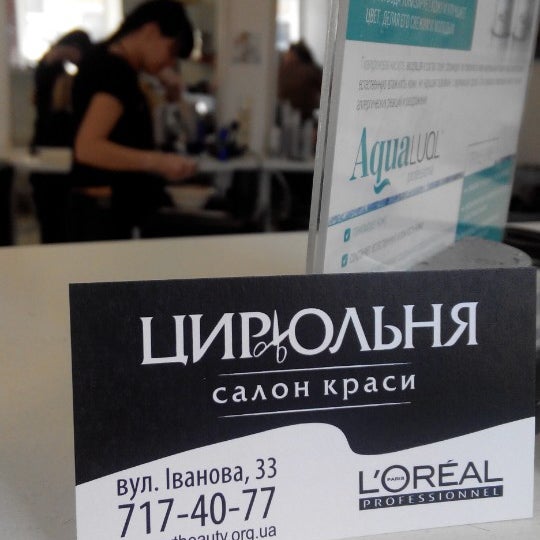 Цирюльня люкс. Цирюльня люкс