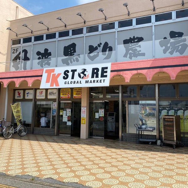 Актив липецк каталог. Tk maxx berlin. T. Московский проспект 121 ярославль. Store tk.