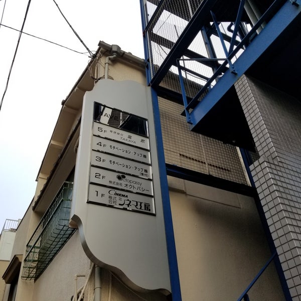 Photos At モチベーション アップ株式会社 Office