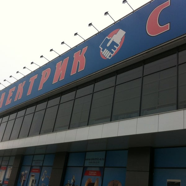 Магазин Электрик Сантехник Ставрополь Каталог Товаров