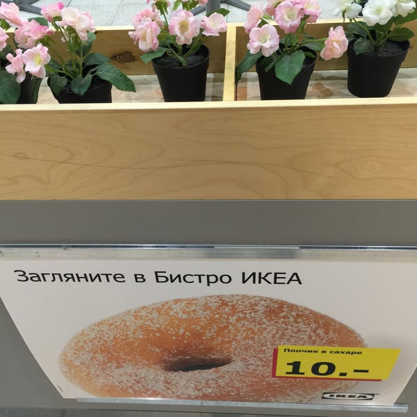 รูปภาพถ่ายที่ IKEA โดย Sergey Y. เมื่อ 10/1/2015