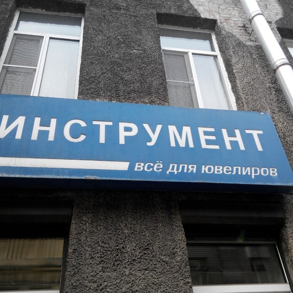 Рута Ювелирный Магазин Официальный Сайт