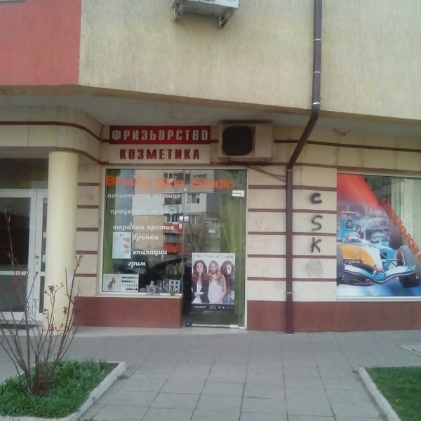 Бьюти град беляево