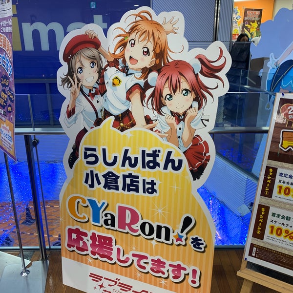 Fotos Em らしんばん 小倉店 Artigos Para Hobby Em 北九州市