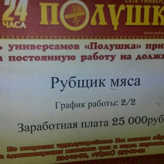 Режим Работы Магазина Слава