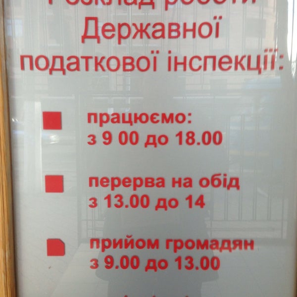 налоговая инспекция 16. межрайонная инспекция фнс россии № 14 по приморскому краю. налоговая во владивостоке на тихой. налоговая приморского часы работы. фнс здание.