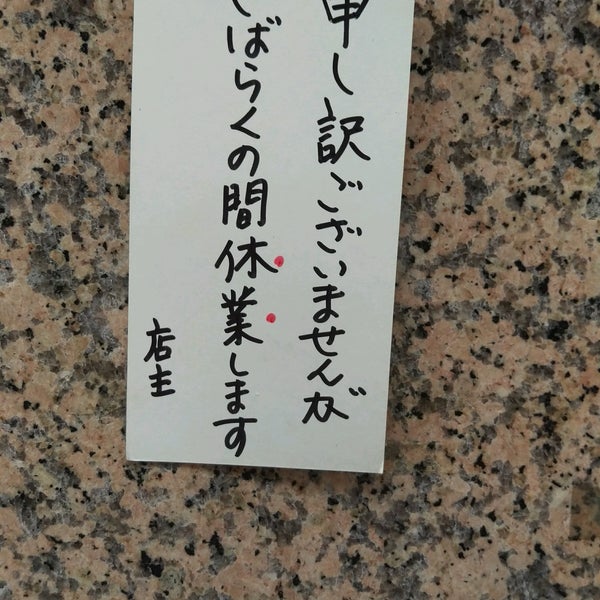 Photos At 桃谷いかやき屋 桃谷本店 生野区 大阪府