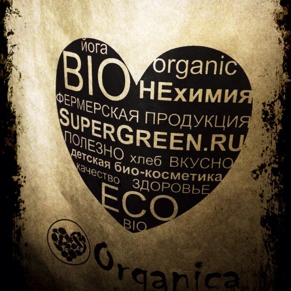 Foto tomada en ЭкоБиоМаркет «Organica»  por Елена М. el 9/28/2014
