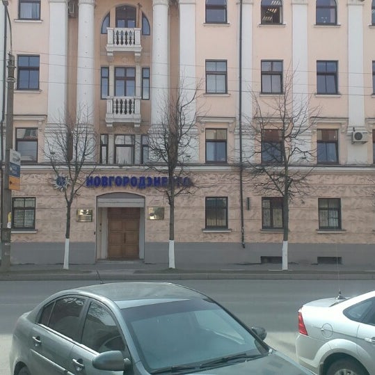 Новгородской отделение сбербанка 8629