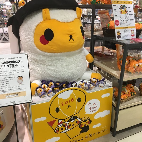 松山ロフト 5 Clientes