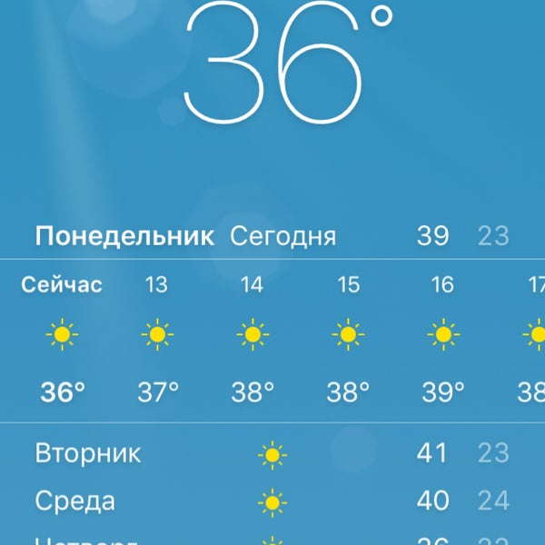Погода на сегодня в тимашевске. Погода в тимашевске на 10. Погода на сегодня в тимашевске. Погода на сегодня в тимашевске. Погода в тимашевске сейчас.