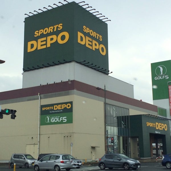 Photos At Sports Depo 久留米櫛原店 Sporting Goods Shop