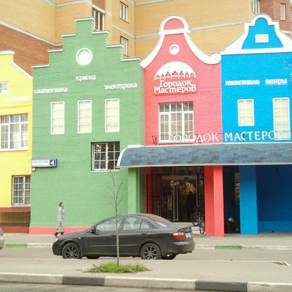 Магазин Городок Мастеров В Железнодорожном
