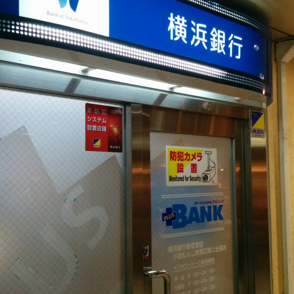 銀行 atm 横浜