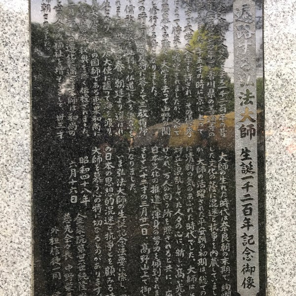 Photos At 南無大師遍照金剛 Buddhist Temple