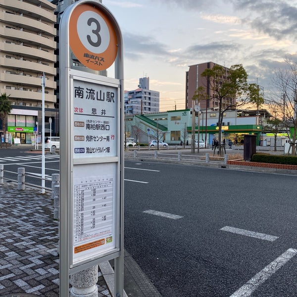 南流山駅バス停 南流山1 南流山駅バス停 南流山1