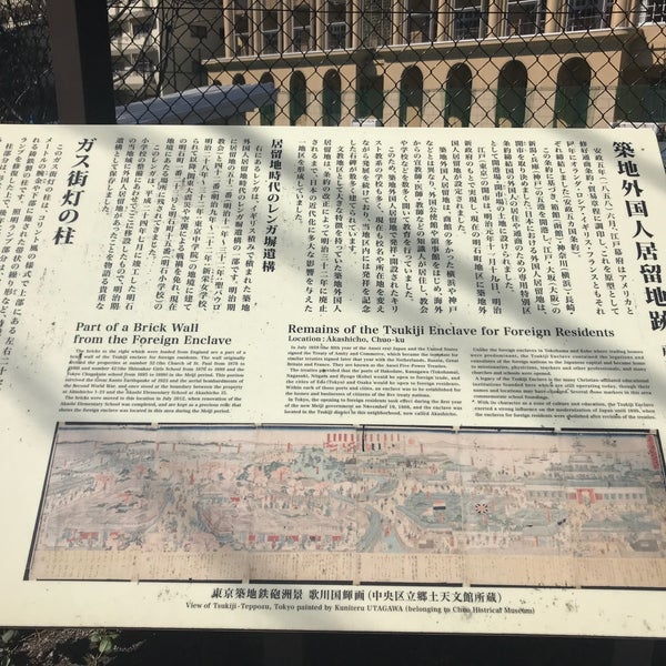 Fotos En 築地外国人居留地跡 明石町 0 Tips