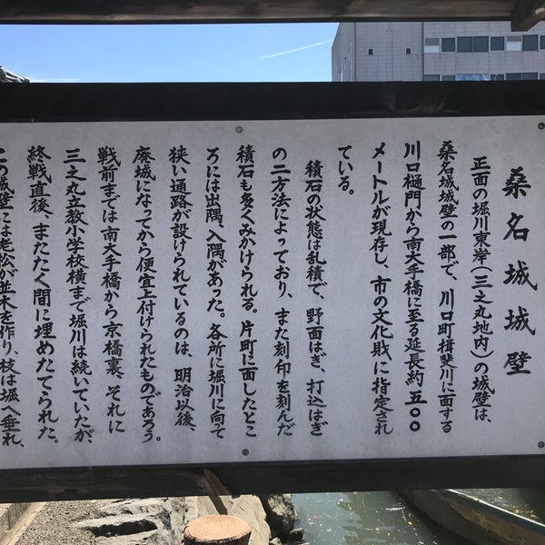Photos At 桑名城城壁 三之丸