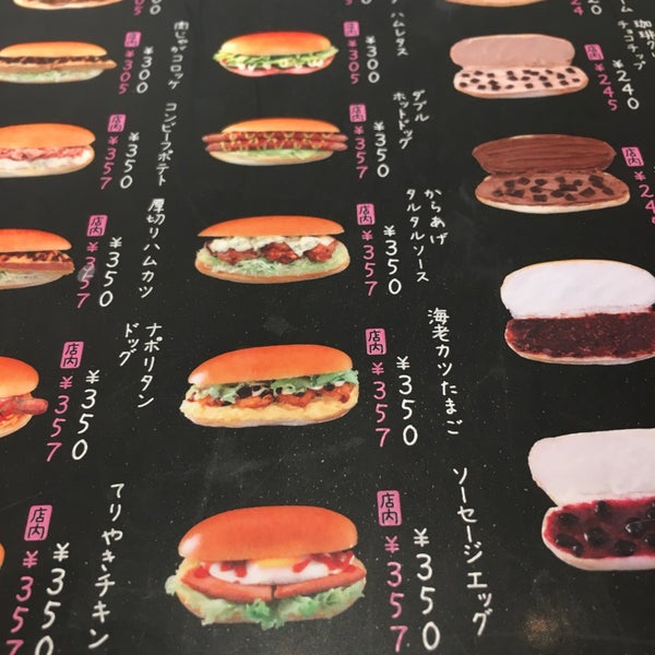 Photos At パンの田島 西荻窪店 西荻北 東京 東京都 Photos At パンの田島 西荻窪店 西荻北 東京 東京都