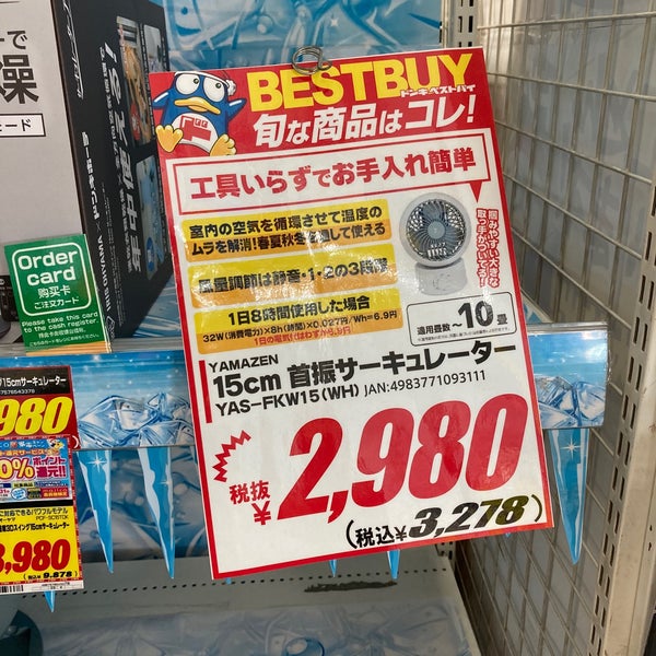 ドン キホーテ 太田店 Loja De Descontos Em 太田市 ドン キホーテ 太田店 Loja De Descontos Em 太田市