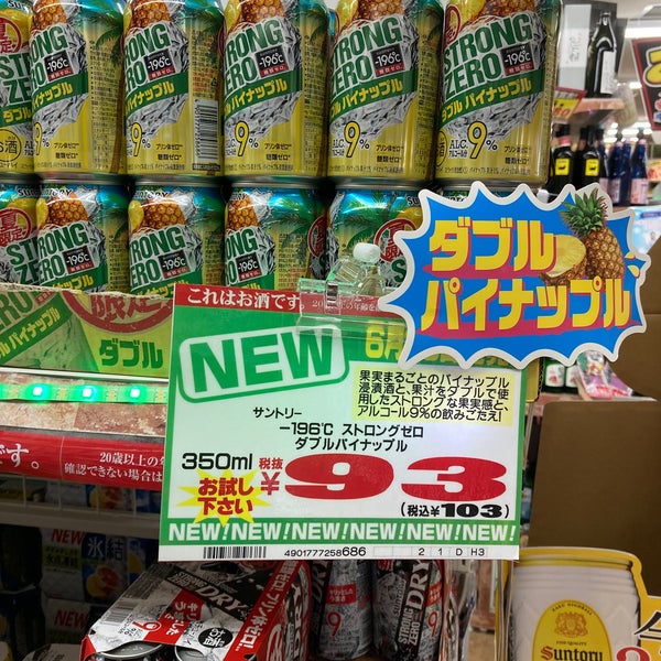 ドン キホーテ 太田店 太田市のディスカウントストア