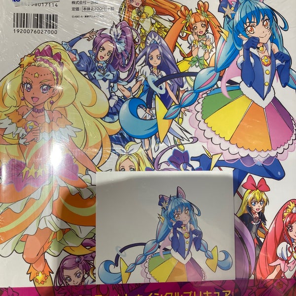 アニメイト 久喜市 埼玉県