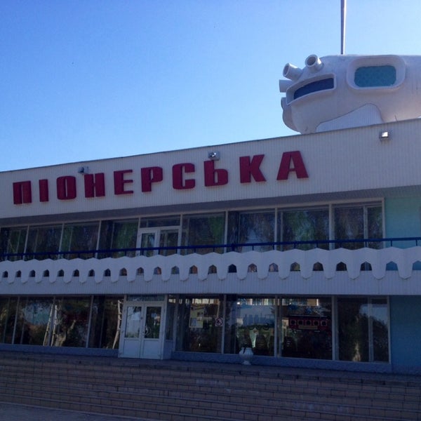 Пионерская 231. Ул пионерная нерюнгри. Пионерская 231. Пионерский проспект 231. Лукоморье анапа.