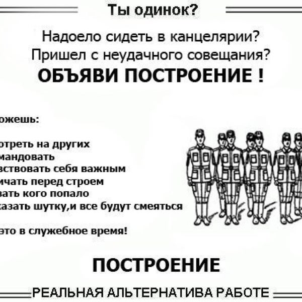 Собери совещание картинка