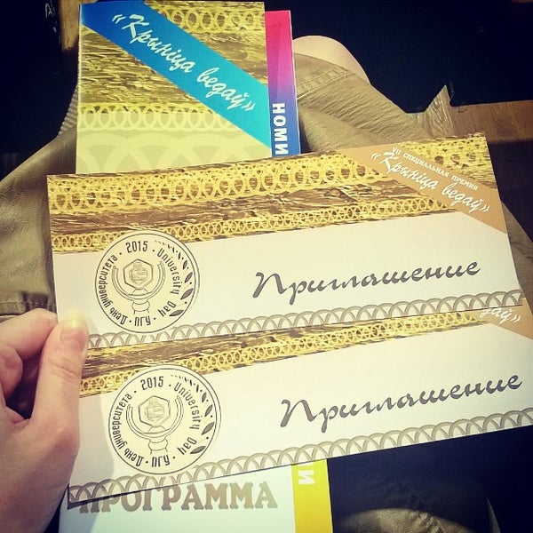 Photo taken at Полоцкий государственный университет by Николь Z. on 5/20/2015