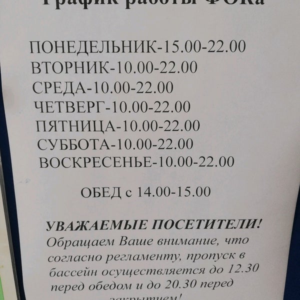 Расписание 47 автобуса омск