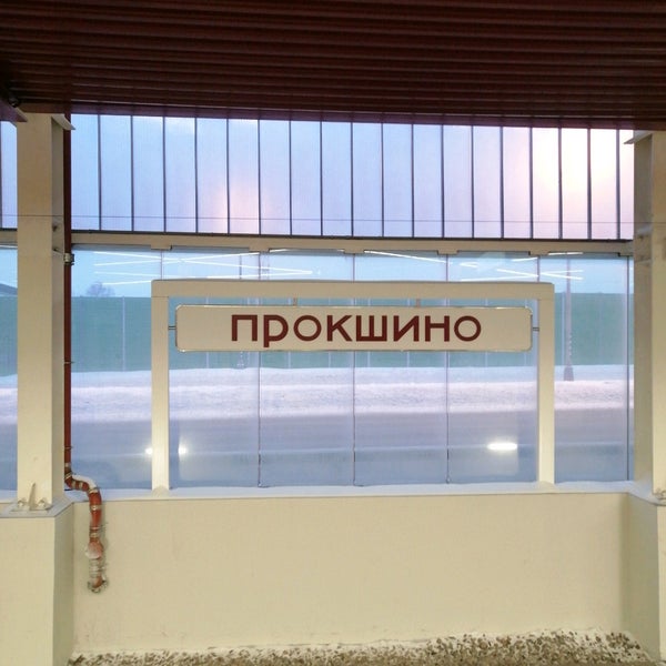 Прокшино офисы. Сиеста торговый центр прокшино. сауна на прокшино. прокшино метро тц фиеста.
