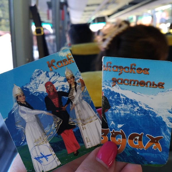 Рута Сочи