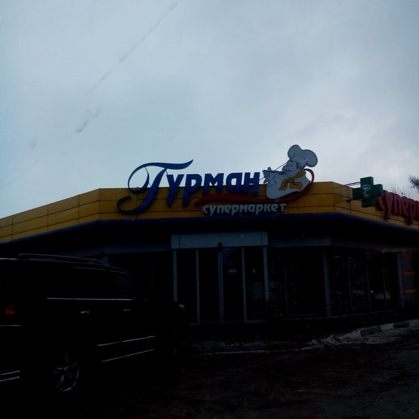 Гурман 9. Гурман 9