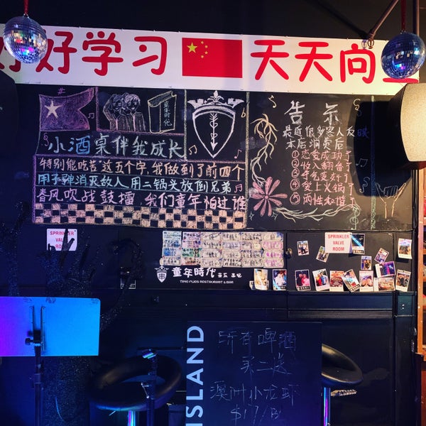 Photo taken at 童年时代 Time Flies Bbq &amp; Bar by Rita L. on 12/16/2019