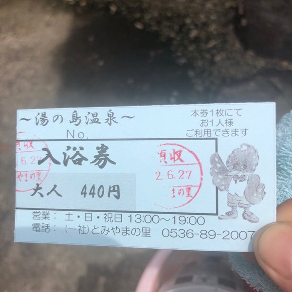 Photos At 湯の島温泉 富山兎鹿ノ平12 3