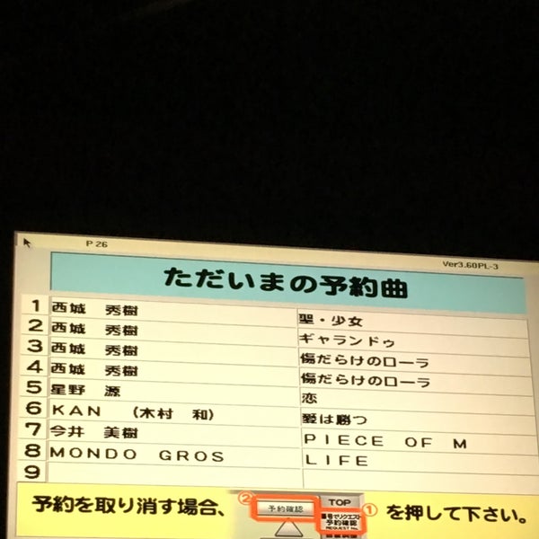 カラオケの鉄人 蒲田店 蒲田 Tokyo 東京都 カラオケの鉄人 蒲田店 蒲田 Tokyo 東京都