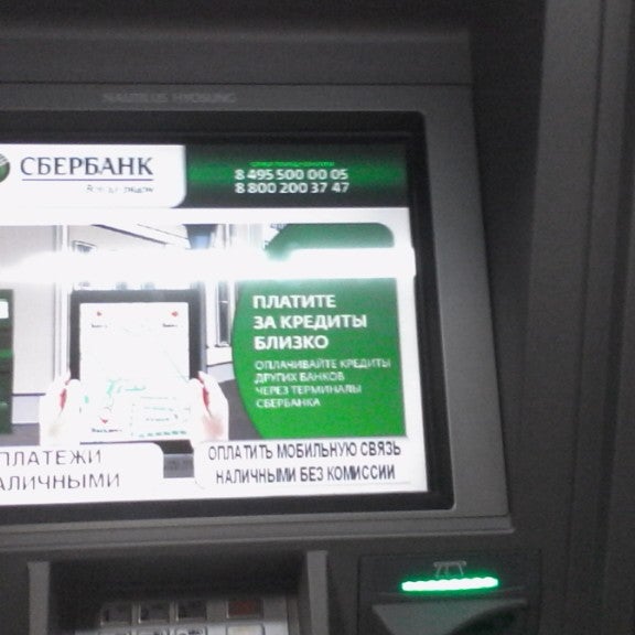 Сбербанк отделение касса. Касса Сбербанк. Ярославль Сбербанк Свобода 91. Офис Сбербанка в Ярославле. Сбербанк офис Ярославль Брагино.