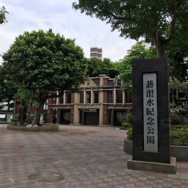 Photos At 蔣渭水紀念公園 Datong Qu 0 Tips