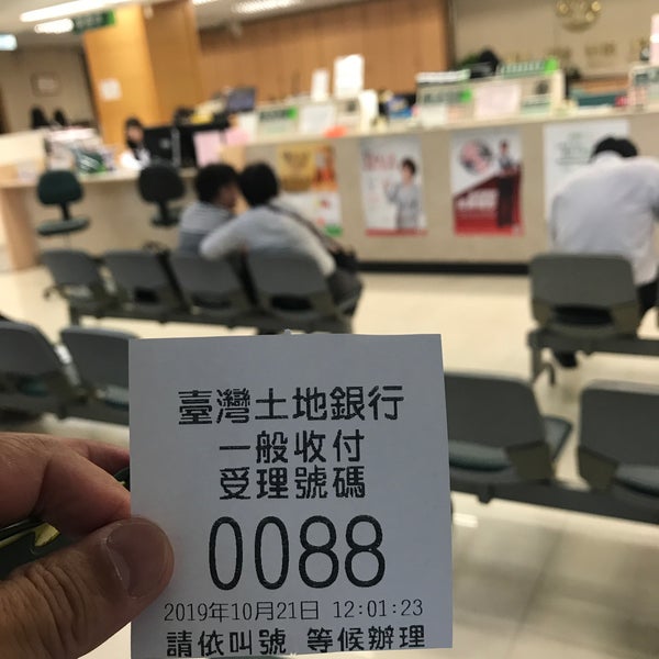 土地銀行 士林分行 1 Tip