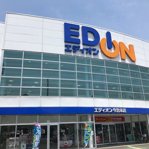 エディオン 今治本店 Electronics Store