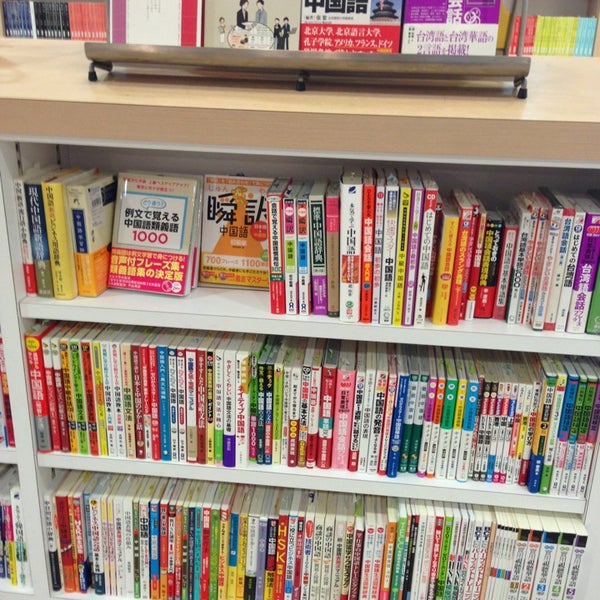 Fotos En 紀伊國屋書店books Kinokuniya Libreria En Shilin Qu