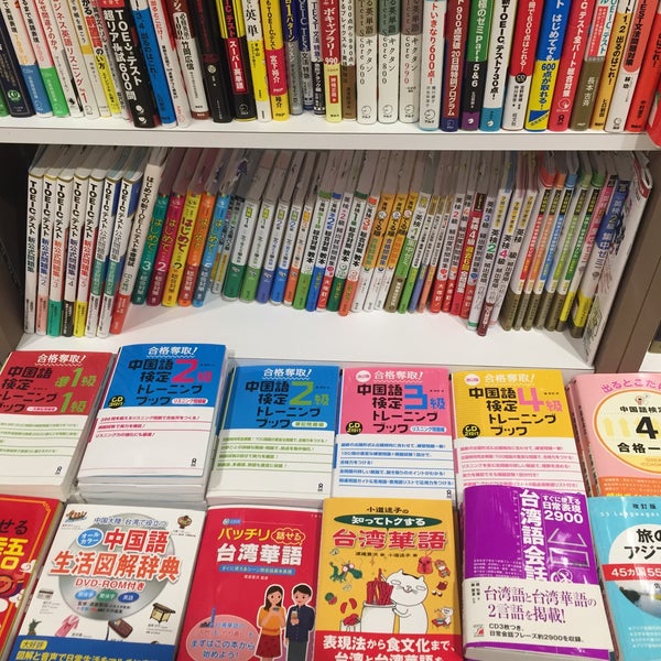 Photos At 紀伊國屋書店books Kinokuniya Bookstore In Shilin Qu Photos At 紀伊國屋書店books Kinokuniya Bookstore In Shilin Qu