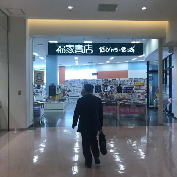 福家書店 福岡市 福岡県