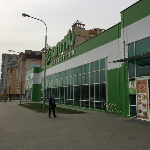 Алми магазин пушкино. Московская 356. Московская 356. Школа 356. Московская 356.