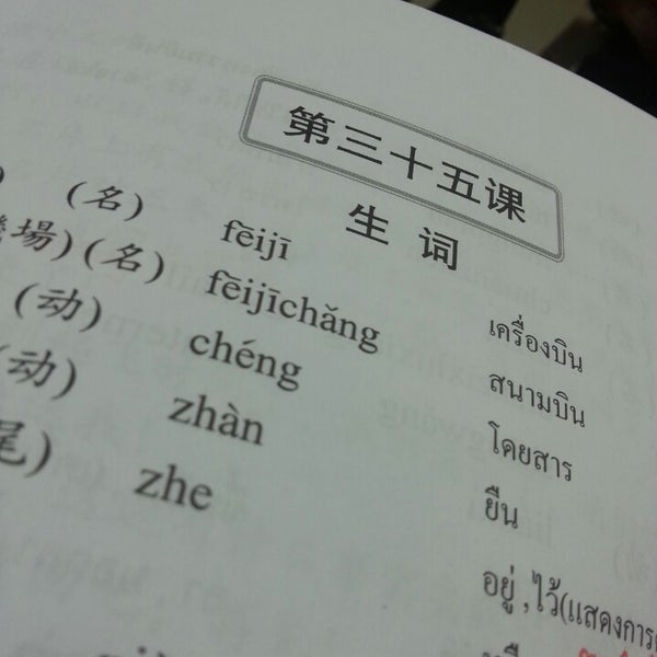 Photos At Kazoku Japanese School ท งพญาไท กร งเทพมหานคร Photos At Kazoku Japanese School ท งพญาไท กร งเทพมหานคร