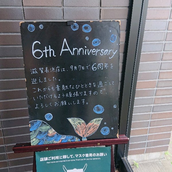 Photos At Starbucks 長浜市 滋賀県