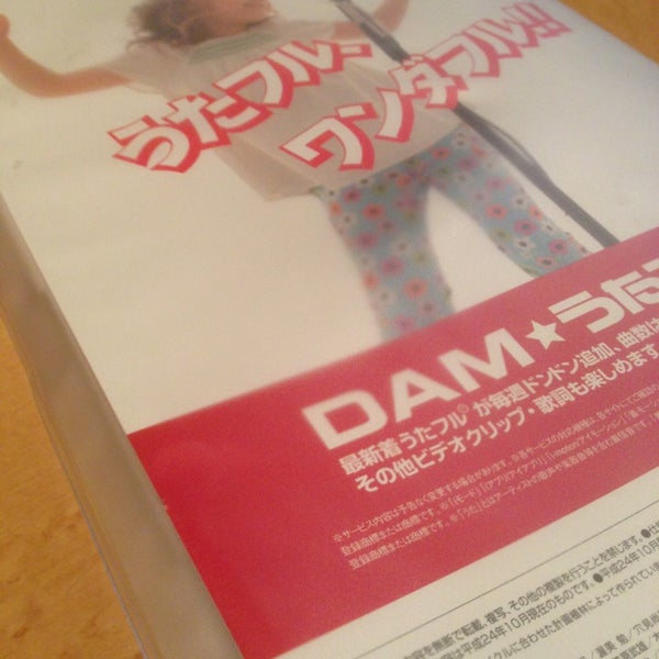 ビッグエコー枝松店 Karaoke Box