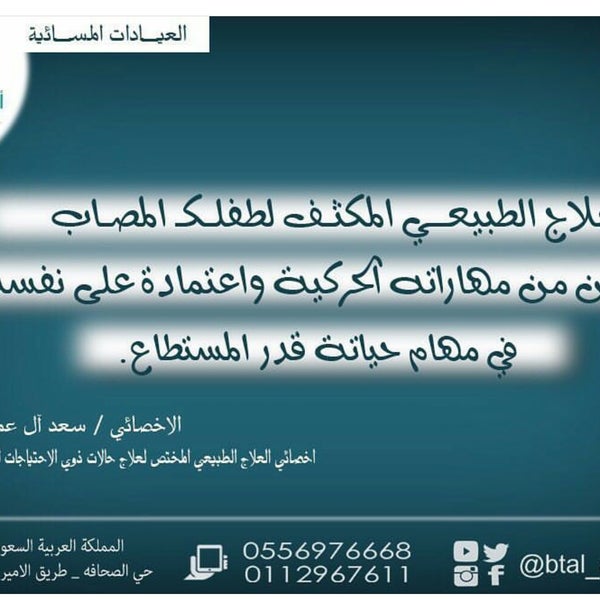 مركز أبطال المعرفة Community Center In الصحافة