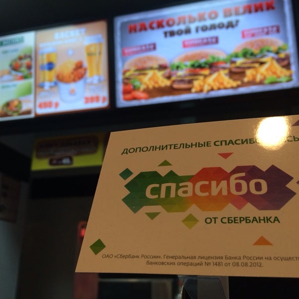 Бургер кинг в махачкале. Батюшкова 11 вологда батюшкова. Бургер кинг вологда режим работы. Бургер кинг вологда режим работы. Бургер кинг вологда северная.