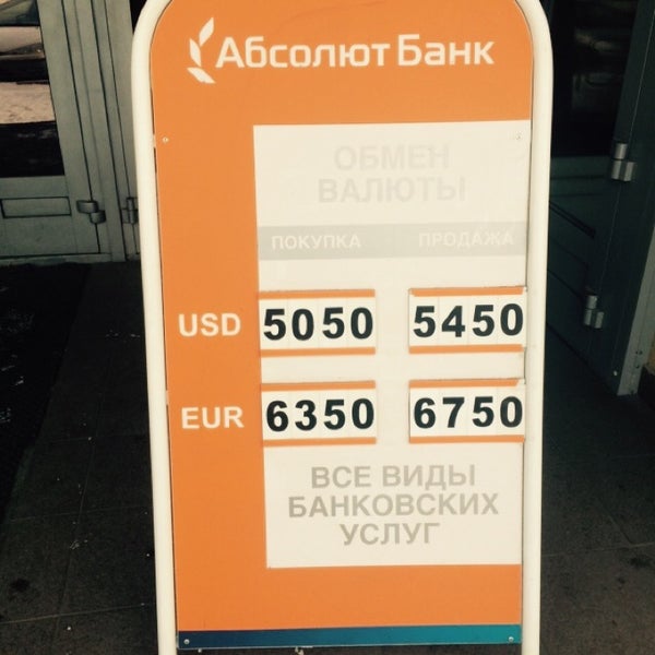 Абсолют банк график работы в новогодние праздники